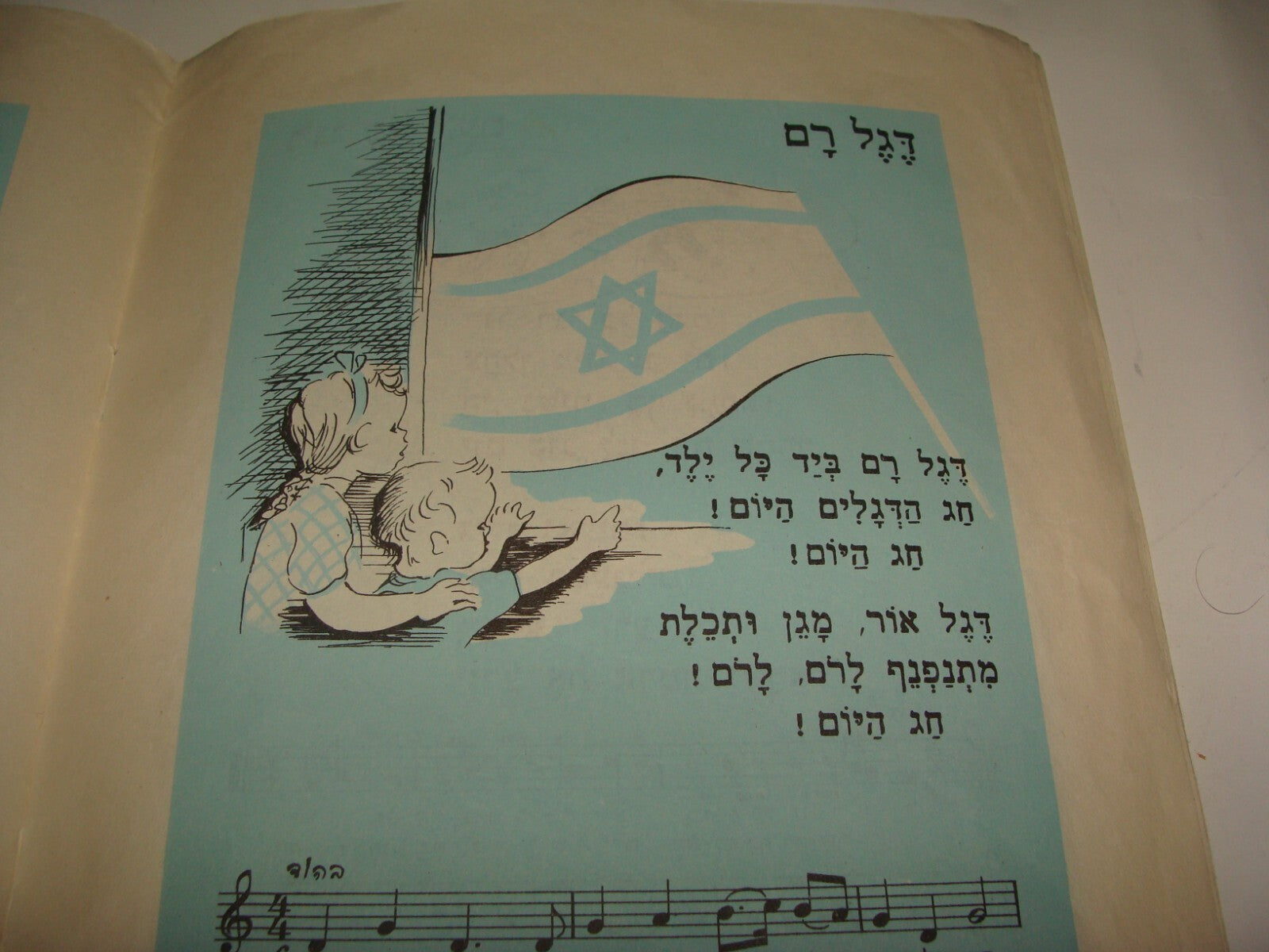 Booklet Jewish Israel Israeli 1950s Hebrew Zionist Songs Music Art Kids Children