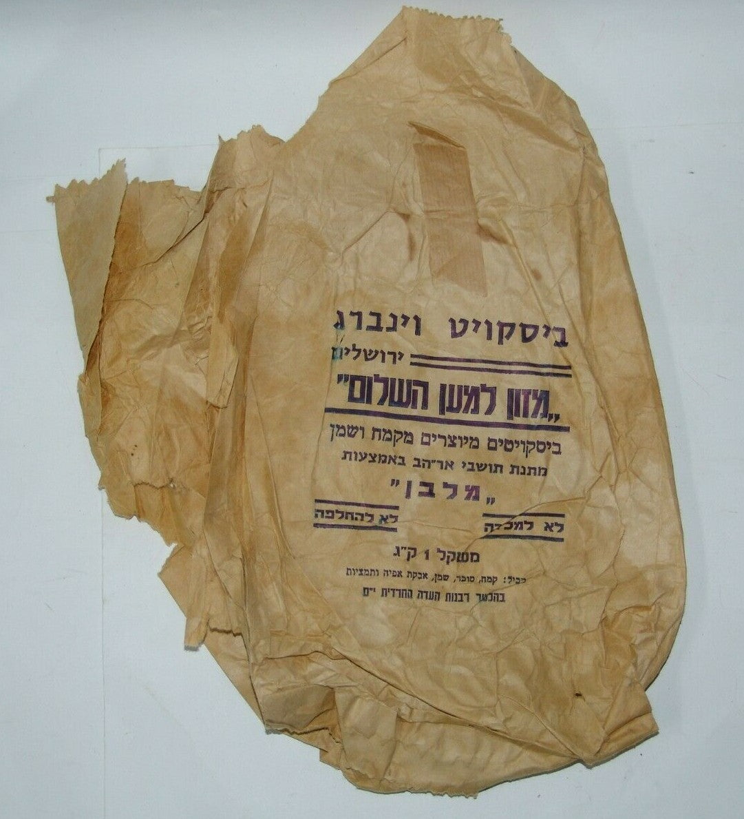 Jewish israel israeli Jerusalem MALBEN Food for Peace Biscuits pack from USA