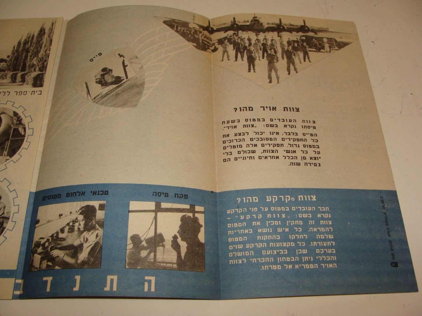 Israel Army RARE Jewish Israeli Military 195? Air Force Brochure Hebrew Recruit