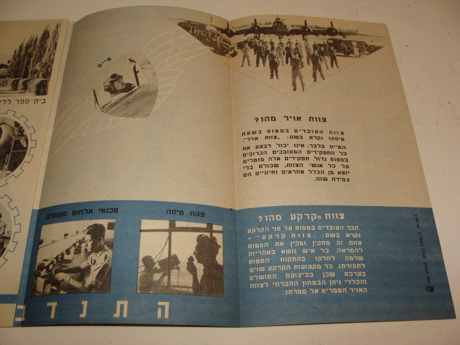 Israel Army RARE Jewish Israeli Military 195? Air Force Brochure Hebrew Recruit