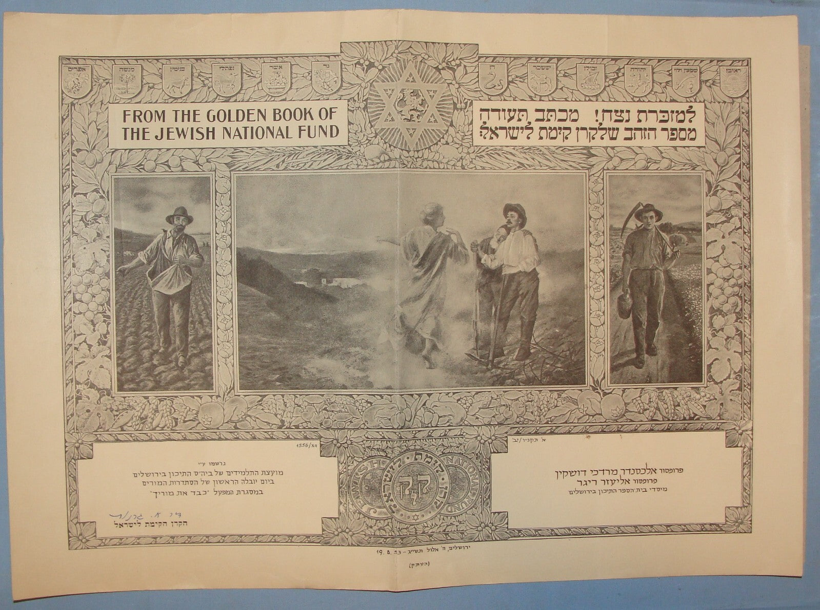 Book Jewish 1953 Israel Israeli National Fund Golden Certificate Zionist Hebrew