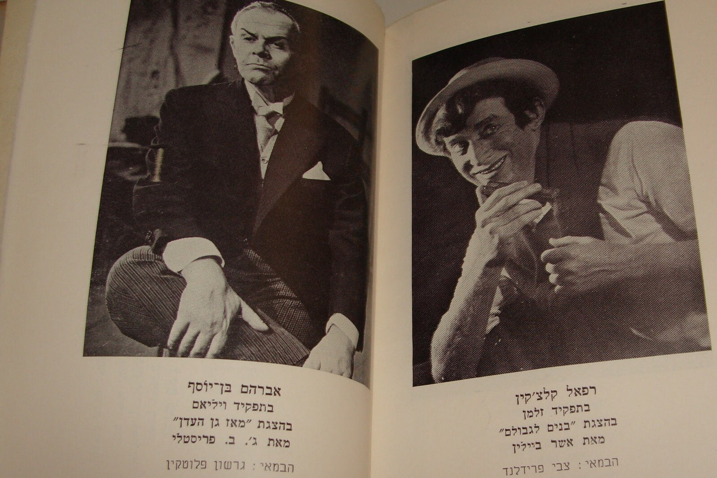 Book Jewish Judaica Israel Israeli Hebrew Theater x2 Israel Gur SIGNED