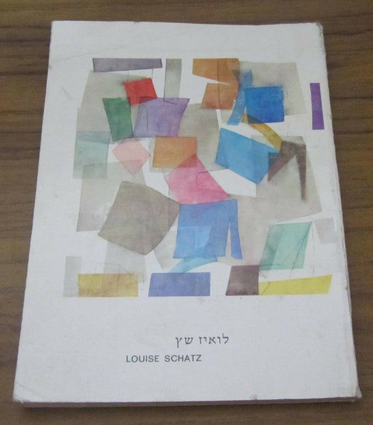 Booklet Israel Louise Schatz לואיז שץ Israeli Bezalel Artist 1969 Catalogue Art