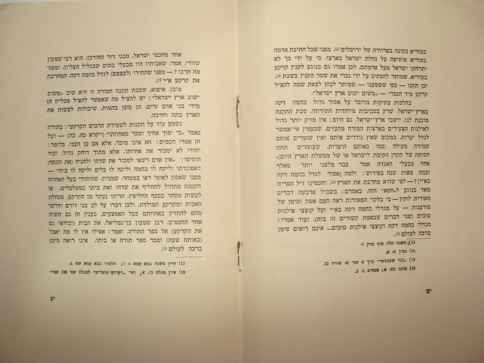 Booklet Palestine Jewish Israel Hebrew Land History Geography 1937 Zionist Rabbi