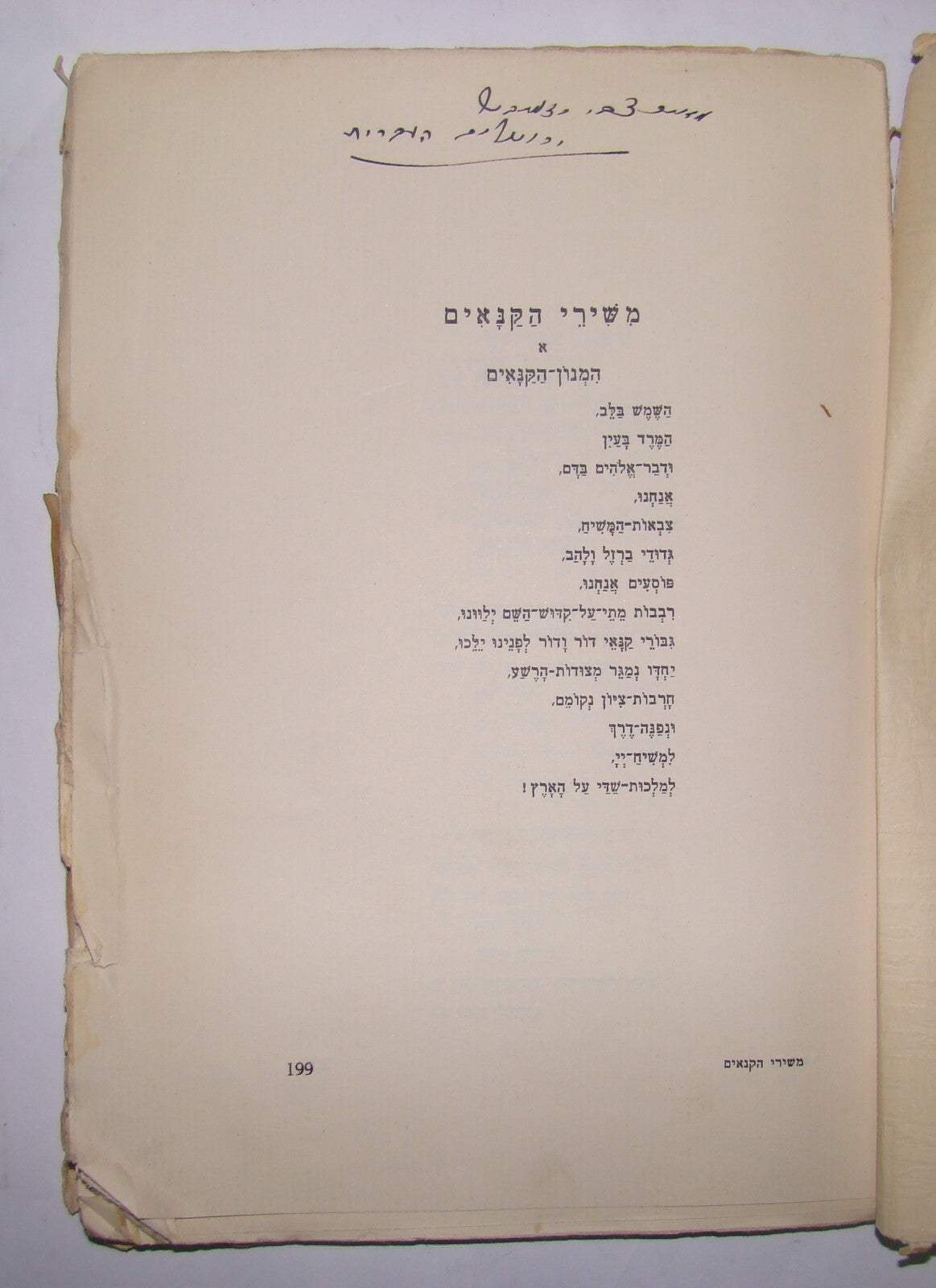 Booklet Palestine Jewish Hebrew Israel Zionist BETAR BEITAR ביתר קלוזנר 1933