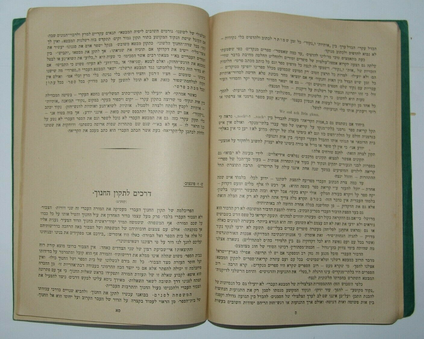 Journal Jewish Judaica Berlin Hebrew 1924 Jabotinsky Tarbut Zionist Zionism