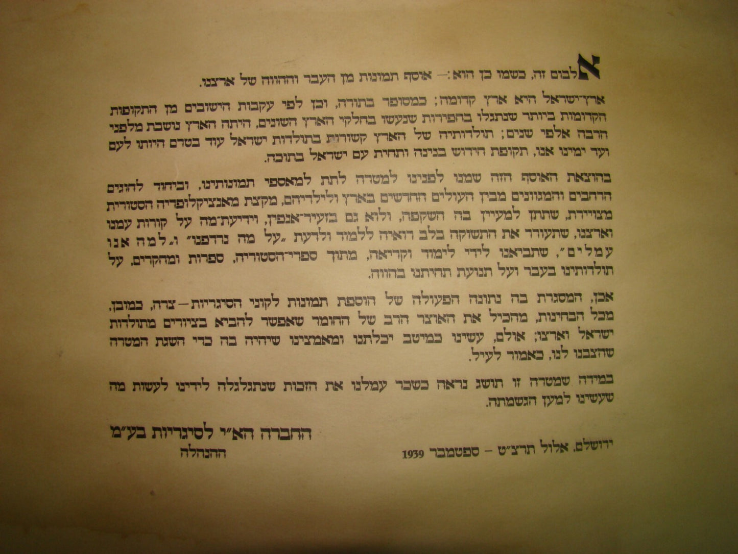 Card Palestine RARE Jewish Judaica Israel Zionist 1939 Album Cigarettes + 78