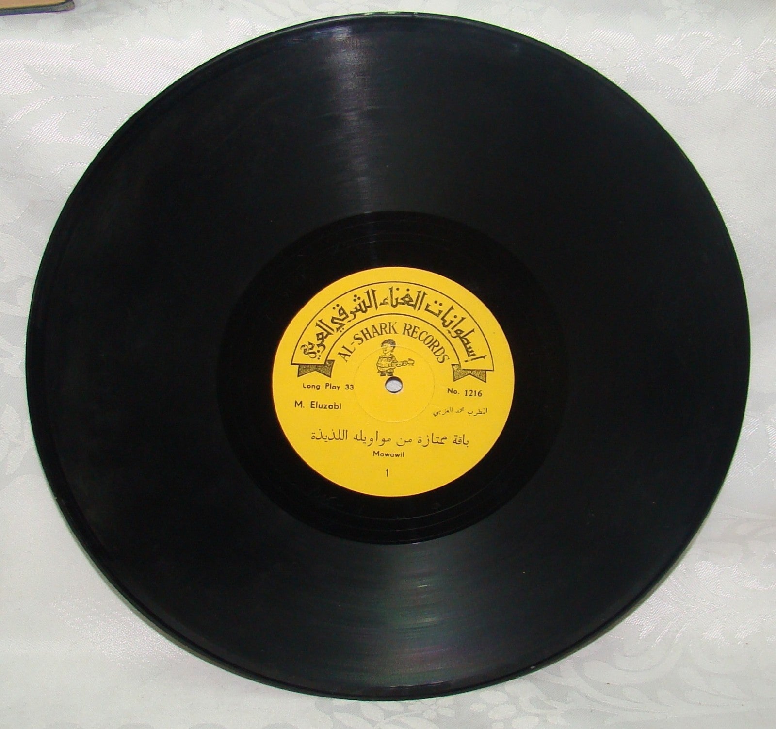 RARE Arabic LP AL SHARK RECORDS M. ELUZABI ?? OUM KALSOUM FAIRUZ FARID Mawawil