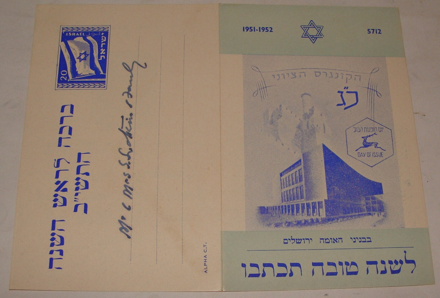 Card Jewish National Fund Zionist Judaica 1951 New Year Hebrew Israel