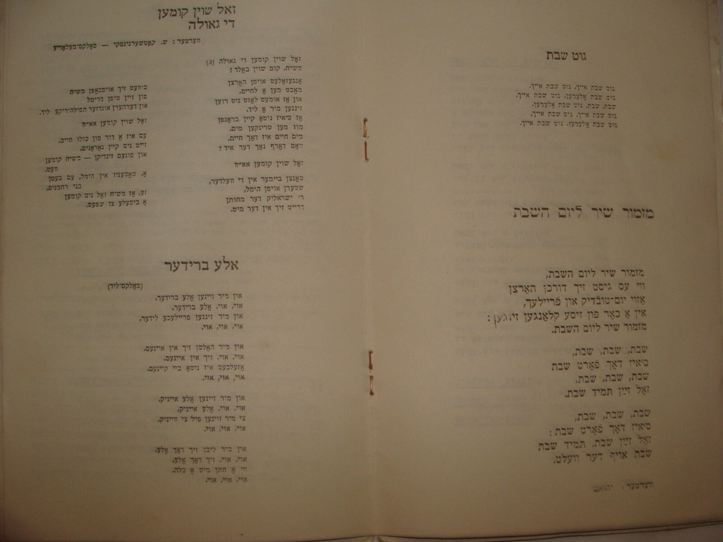 Jewish Judaica 1973 Israel Jerusalem FISHMAN פישמן Rabbi Bar Mitzvah Yiddish