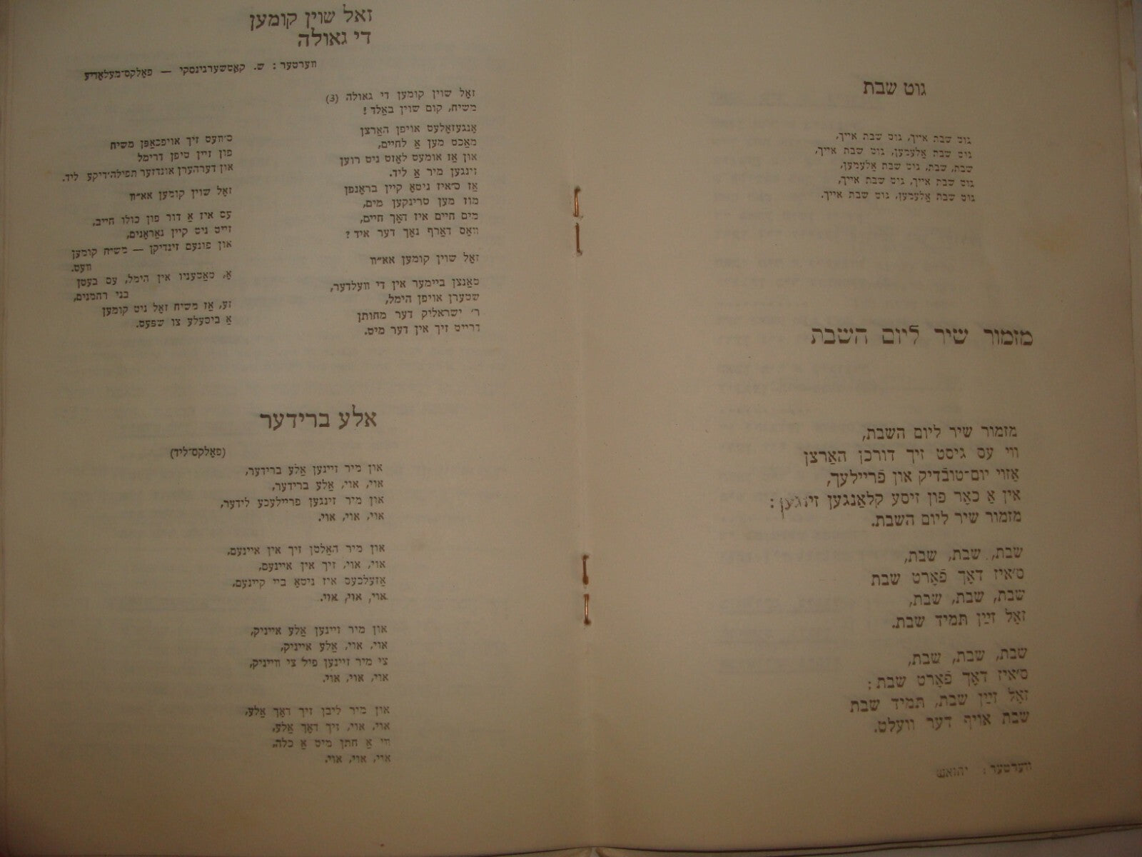 Jewish Judaica 1973 Israel Jerusalem FISHMAN פישמן Rabbi Bar Mitzvah Yiddish