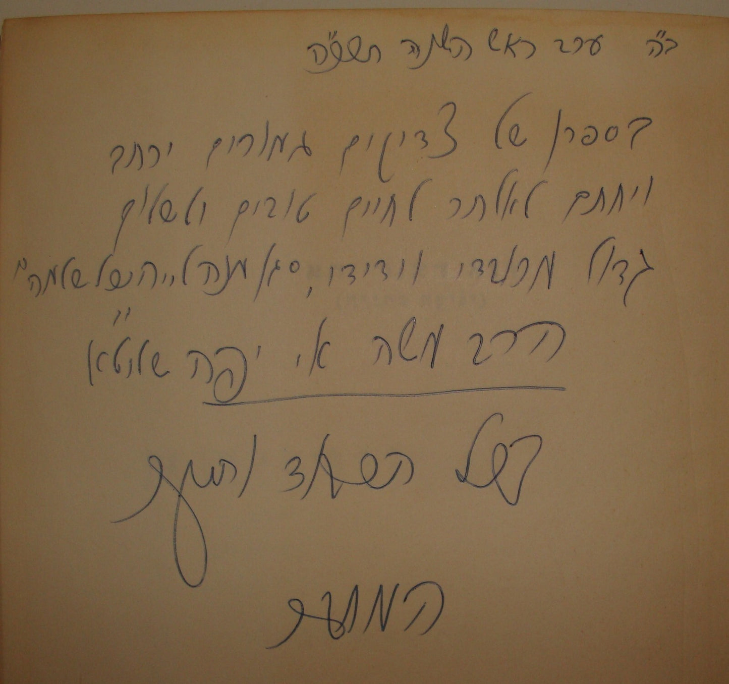 Book Jewish Judaica Rabbi Zeev Arye Rabiner Signed Signature To Rabbi Jaffe