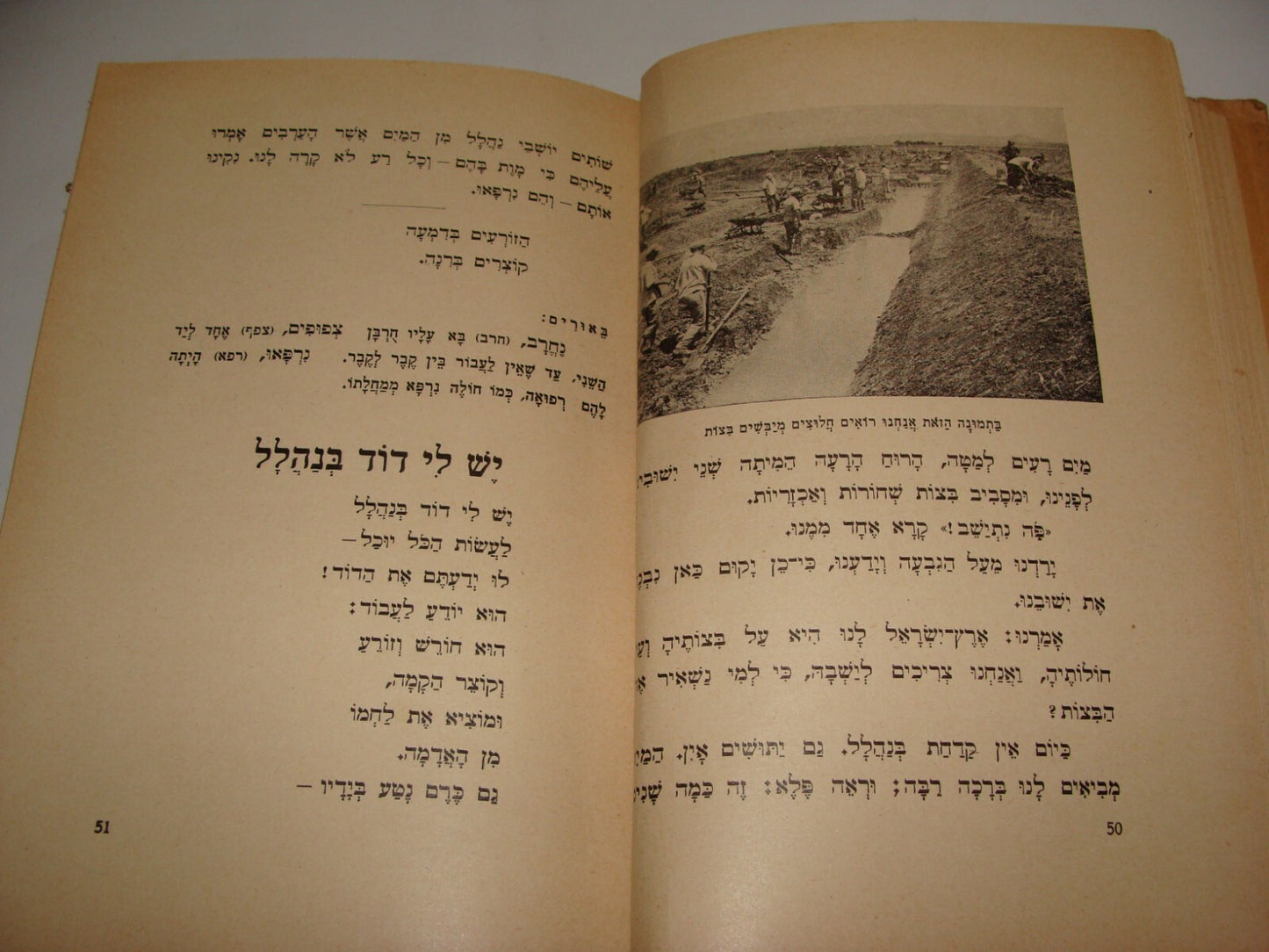 Book Jewish Judaica 1935 Palestine Israel Hebrew Language Learn Zionist Photos