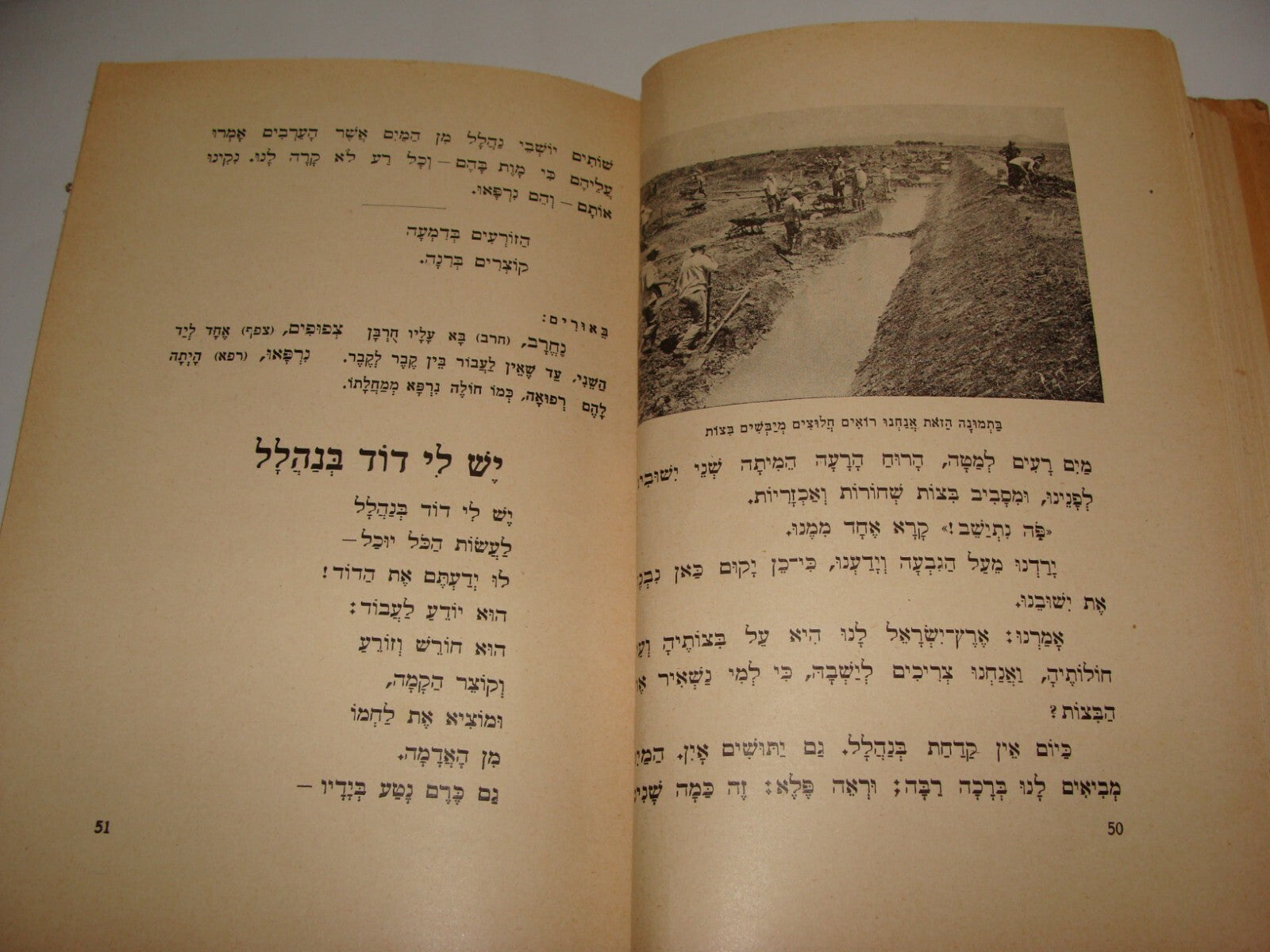 Book Jewish Judaica 1935 Palestine Israel Hebrew Language Learn Zionist Photos