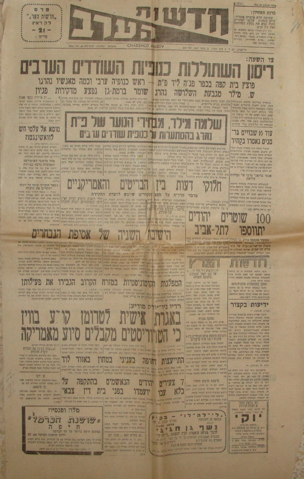 Newspaper Palestine Jewish Israel Israeli Hebrew 1947 Arab Terror Palmach Hagana