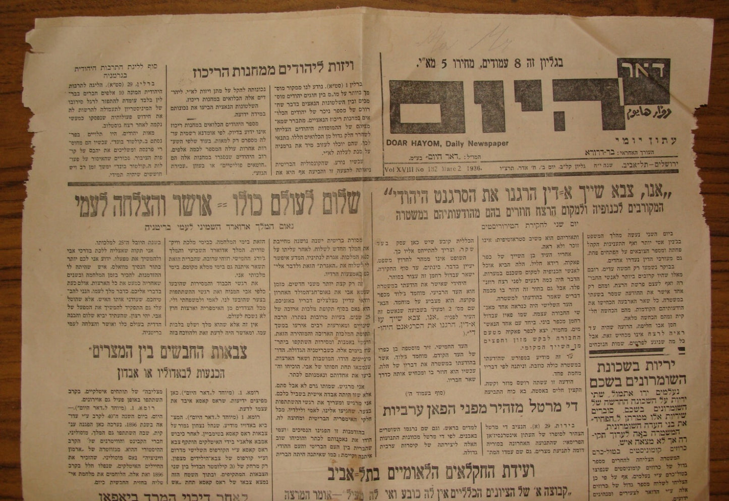 Germany Newspaper Palestine Israel Hebrew DOAR HAYOM 1936 WW2 Jewish Ghetto VISA