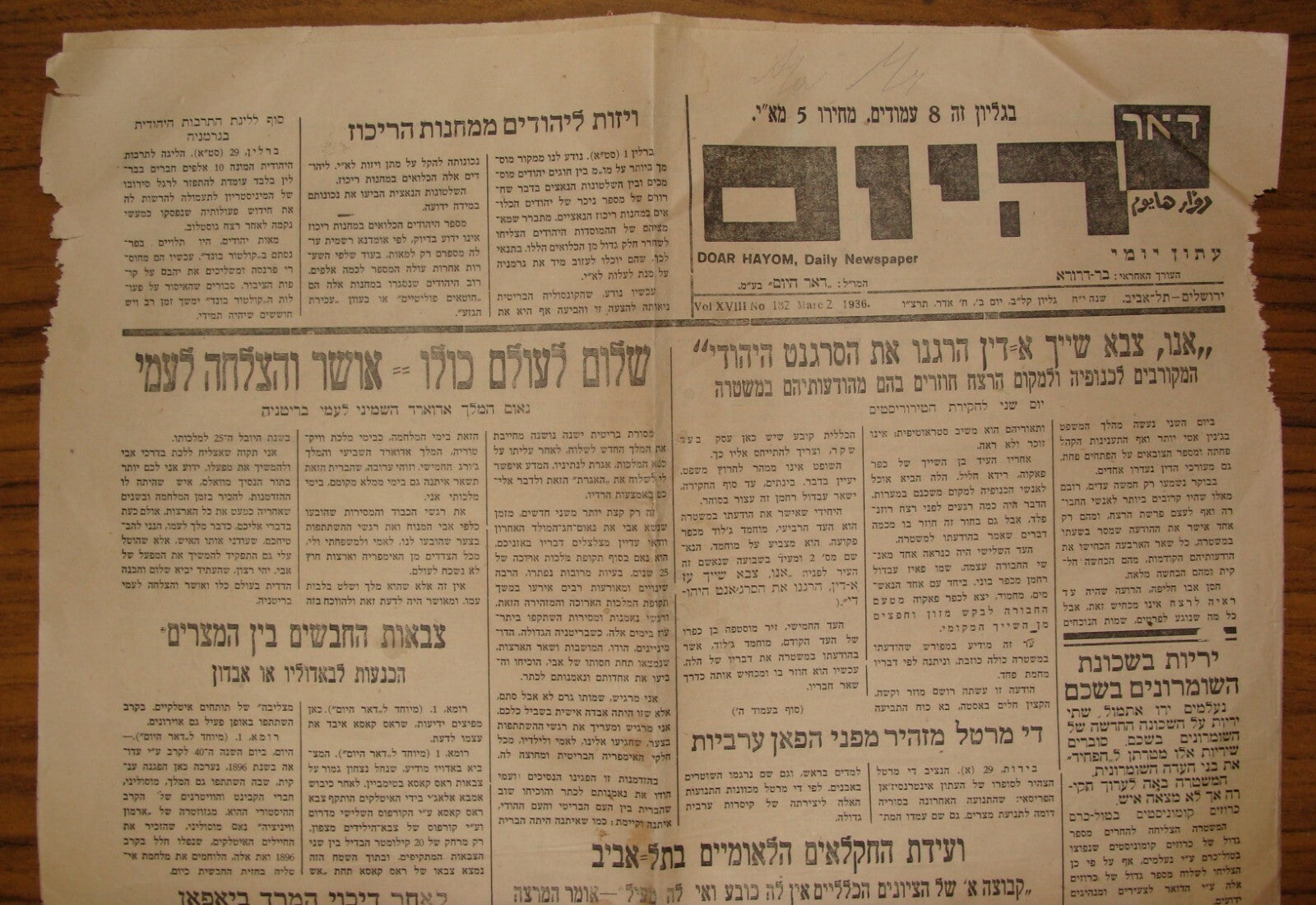 Germany Newspaper Palestine Israel Hebrew DOAR HAYOM 1936 WW2 Jewish Ghetto VISA