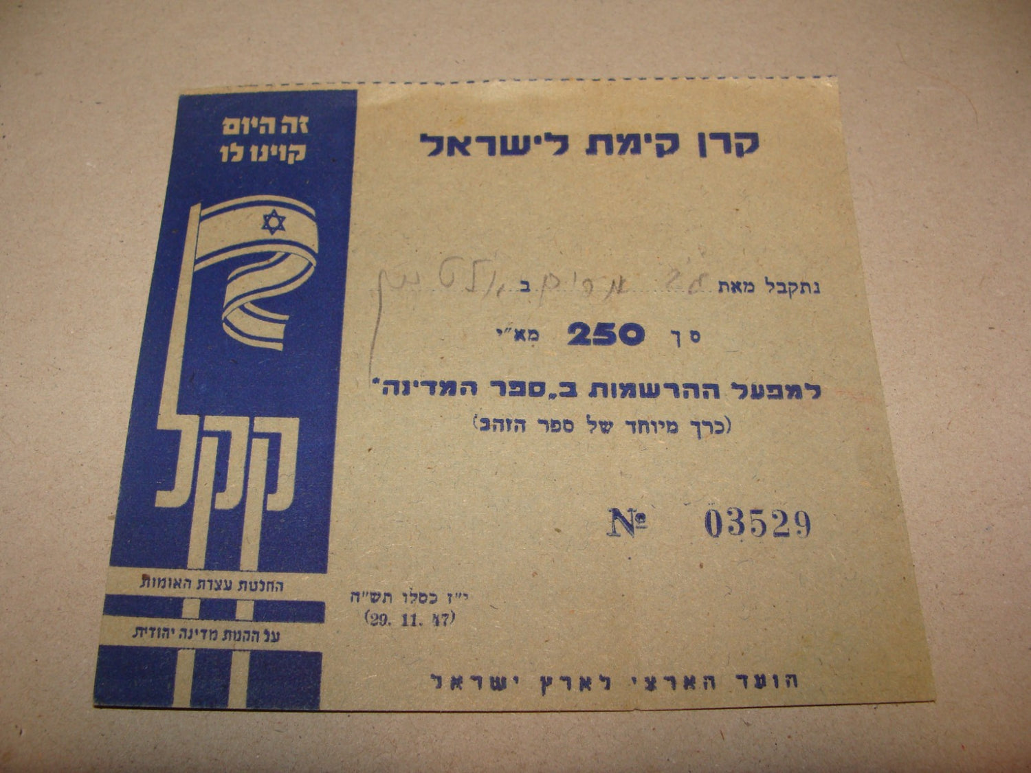 Jewish National Fund 1947 UN Vote Palestine Israel State Receipt Hebrew Payment