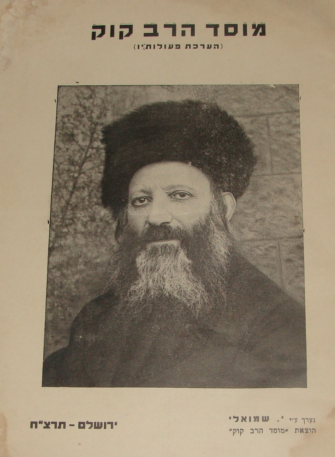 Booklet Palestine Jewish Judaica 1938 Rabbi Kook Jerusalem Israel Hebrew