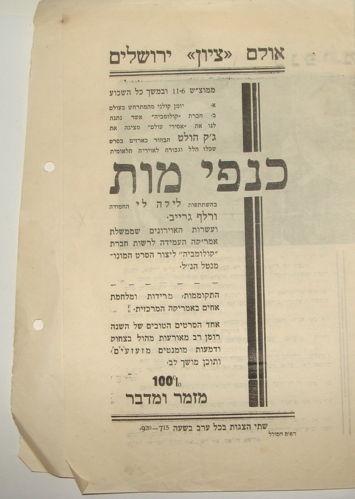 Ad Palestine Israel Israeli Hebrew ZION Movie Film Jerusalem 1933 Jack Holt