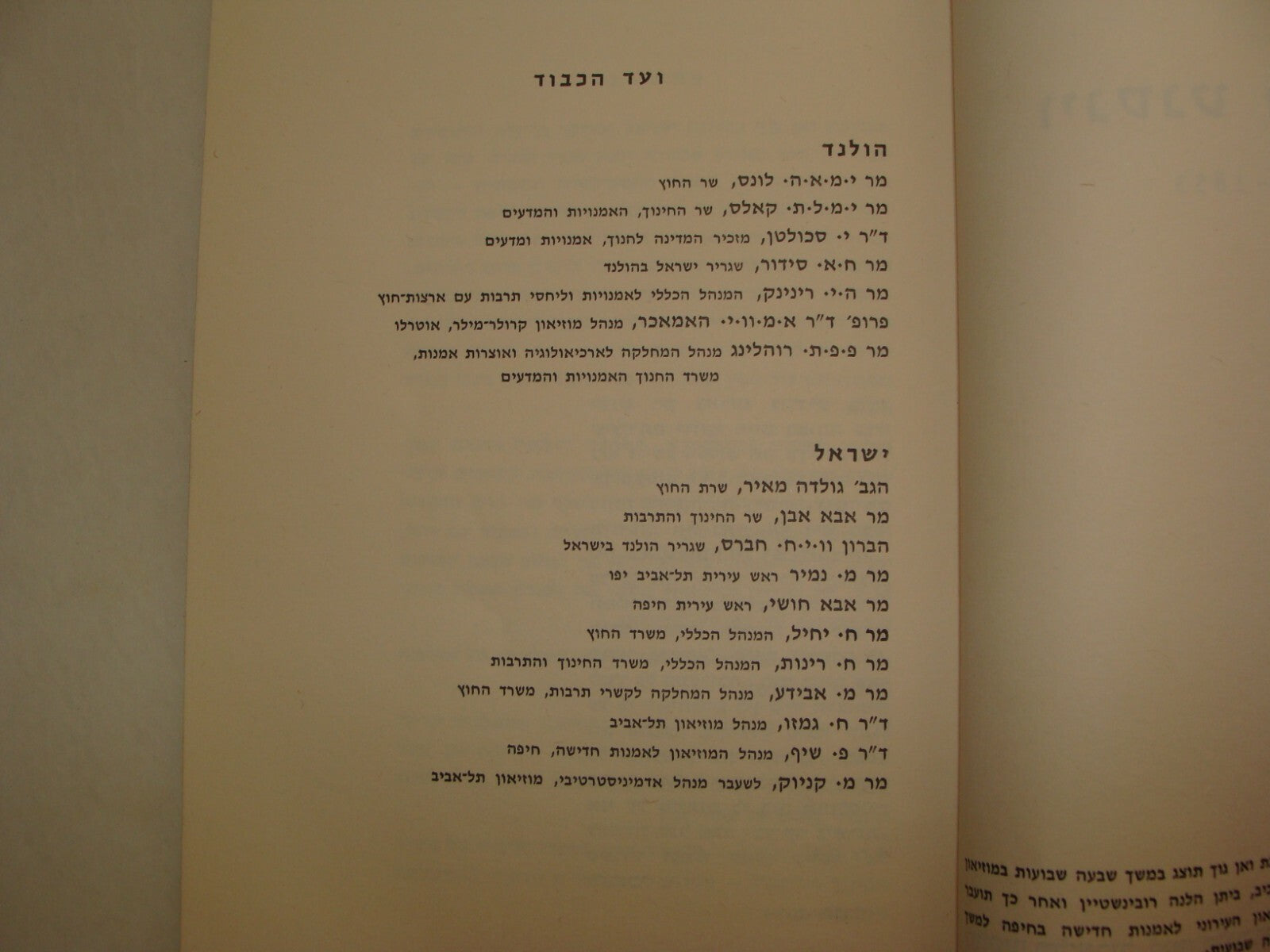 Booklet Israel VAN GOGH 1963 Art Museum Tel Aviv Catalog Catalogue Hebrew