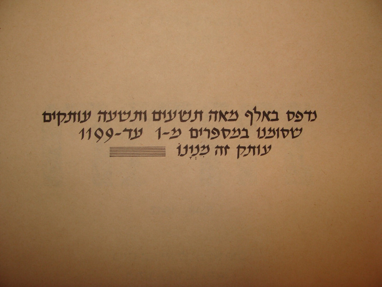 Pol Jewish Judaica 1978 Israel Israeli ETZEL Herut CHAIM SHALOM HALEVI SIGNED