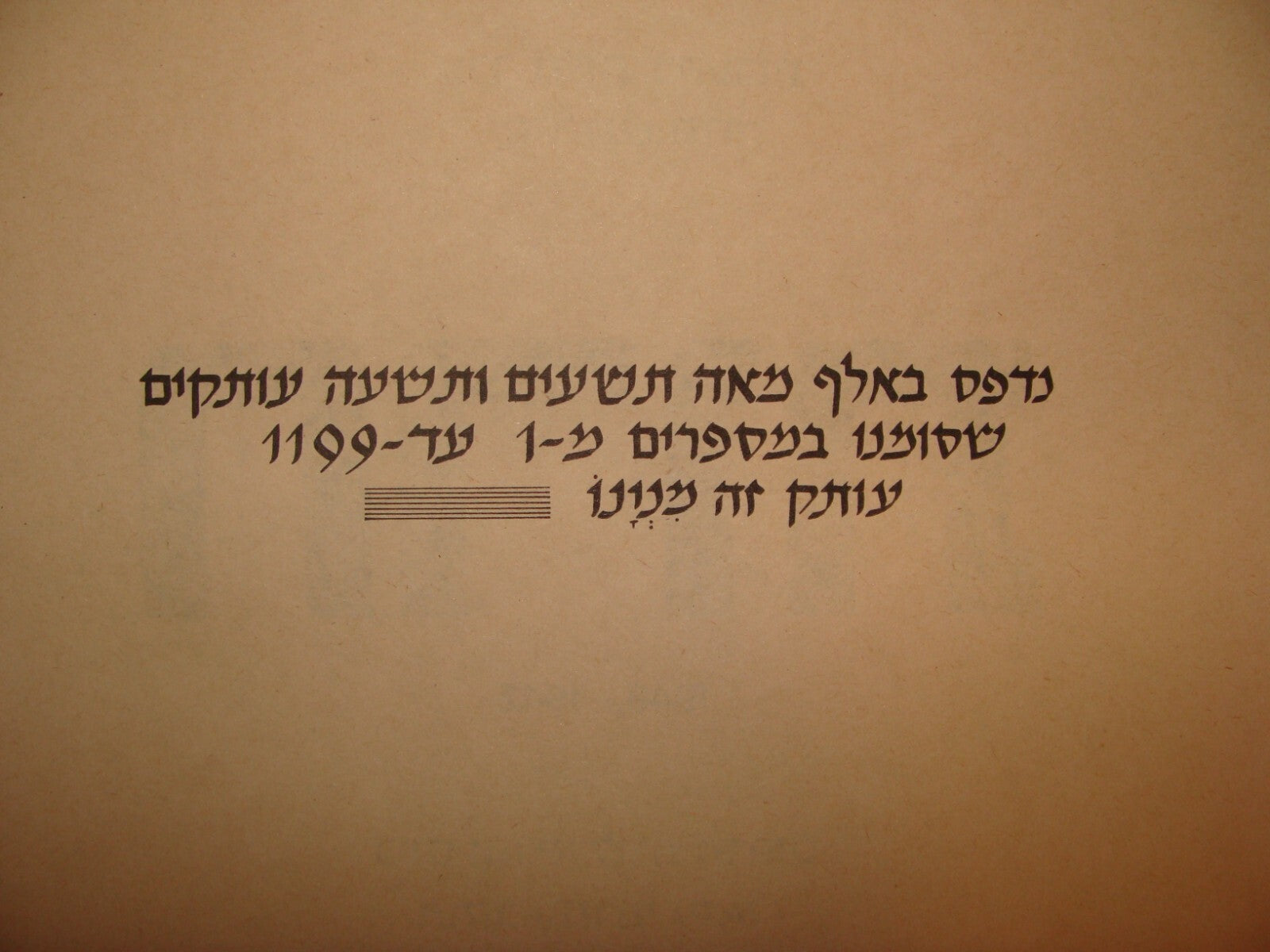 Pol Jewish Judaica 1978 Israel Israeli ETZEL Herut CHAIM SHALOM HALEVI SIGNED