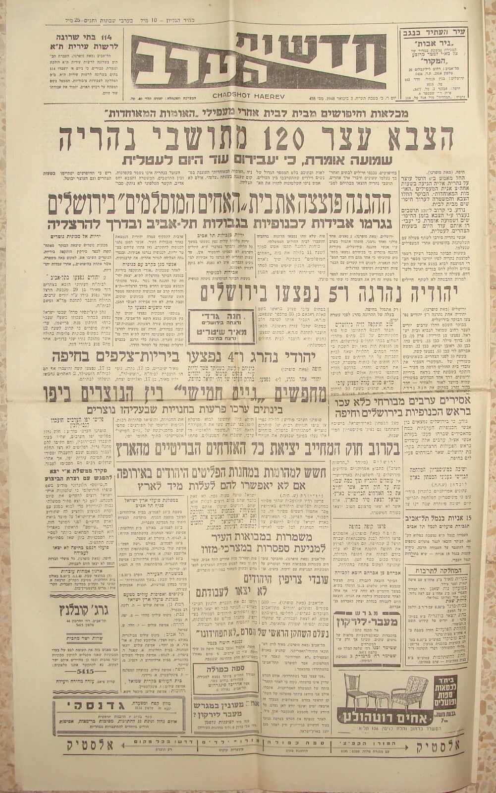 Pol Newspaper Palestine Hebrew 1948 War Haganah Jewish Immigrants Ship Israel