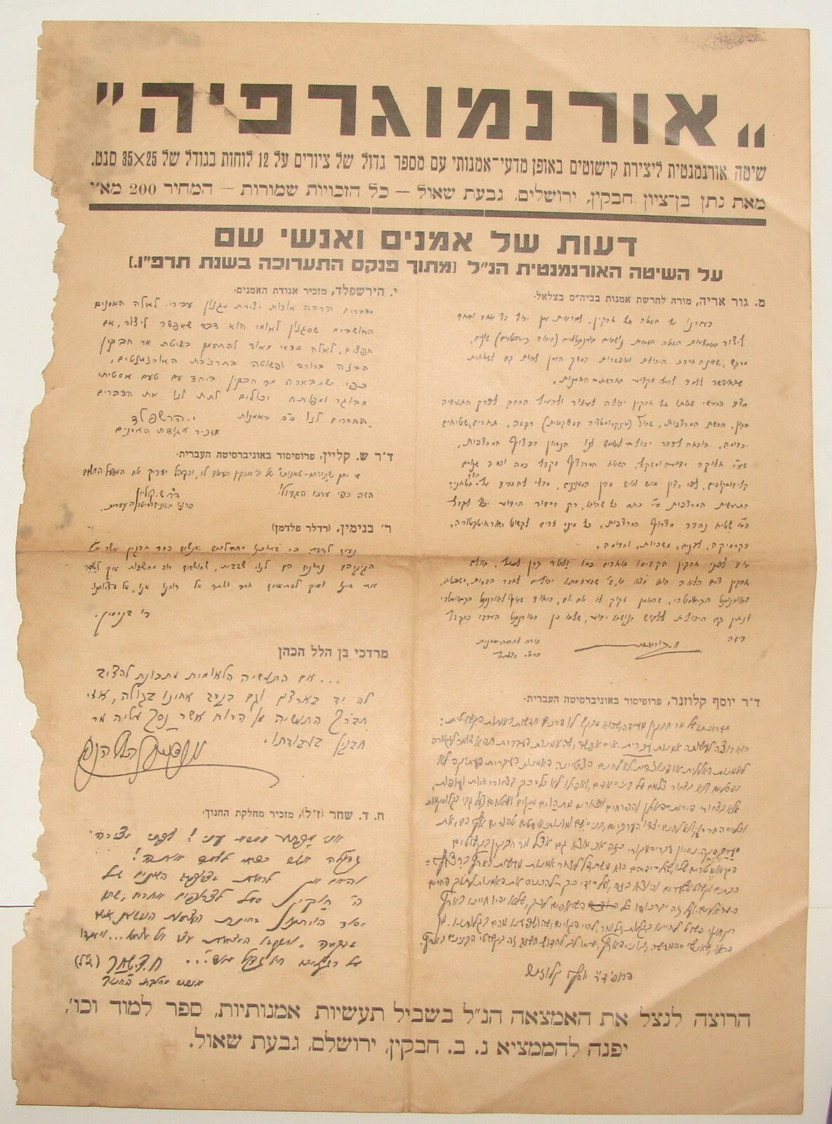 Palestine Jewish Israel Hebrew Poster 1926 Company Art Jerusalem Bezalel