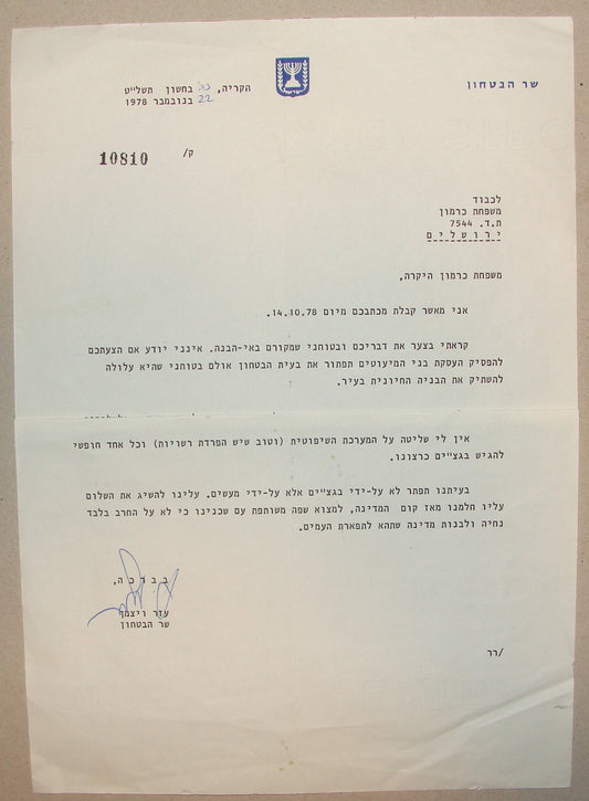 Pol Letter Jewish Judaica Israel President Minister of Defence Ezer Weizmann