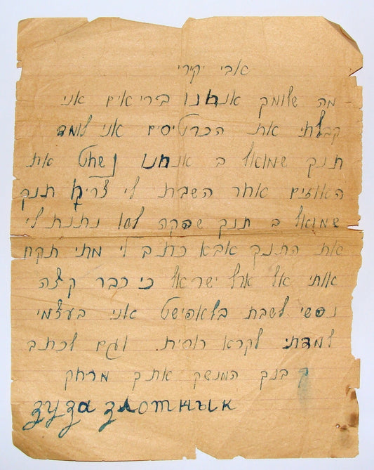 letter Jewish RARE judaica 1920s? Russia Russian Soviet Jews Zionist Hebrew