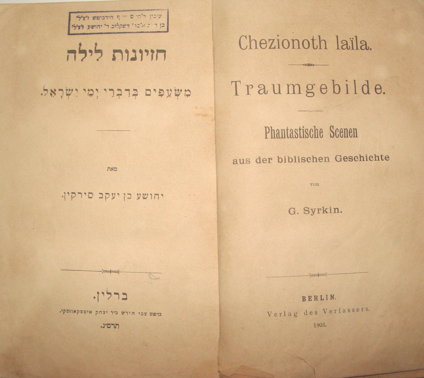 Germany Book Jewish Judaica Antique 1903 Berlin Literature Hebrew SIRKIN Zionist