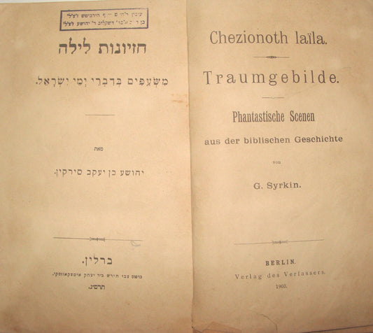 Germany Book Jewish Judaica Antique 1903 Berlin Literature Hebrew SIRKIN Zionist