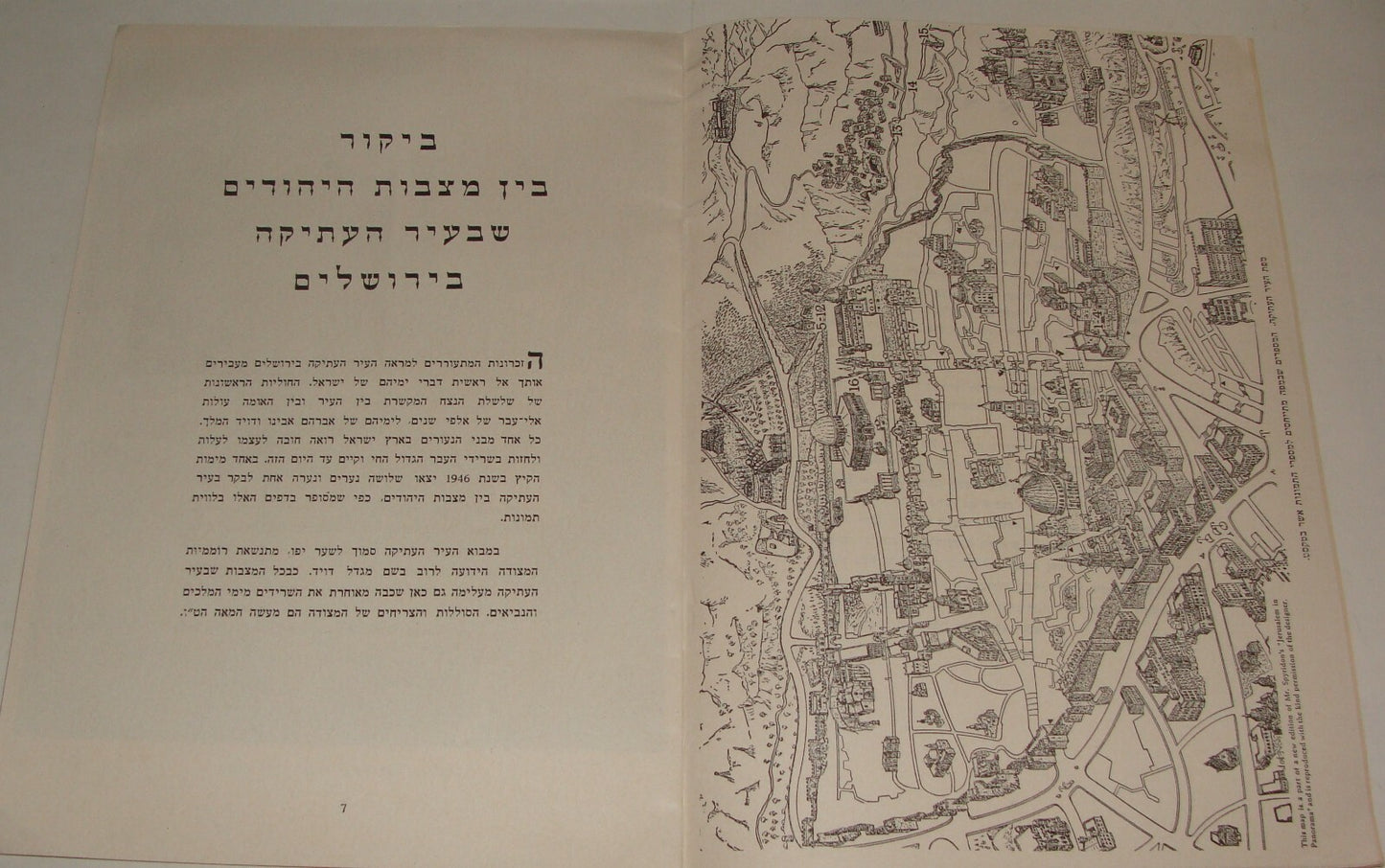 Booklet Palestine Jewish Judaica 1930s Israel Hebrew OLD JERUSALEM Photos