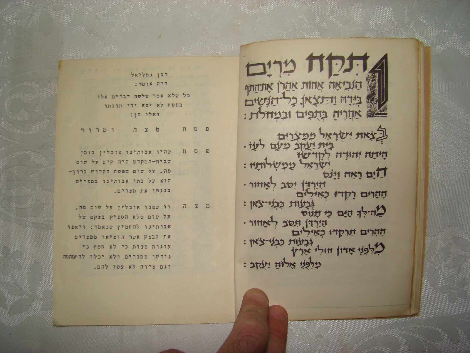 Ad Jewish hebrew vintage israel 1953 kibbutz Passover pesach haggadah judaica