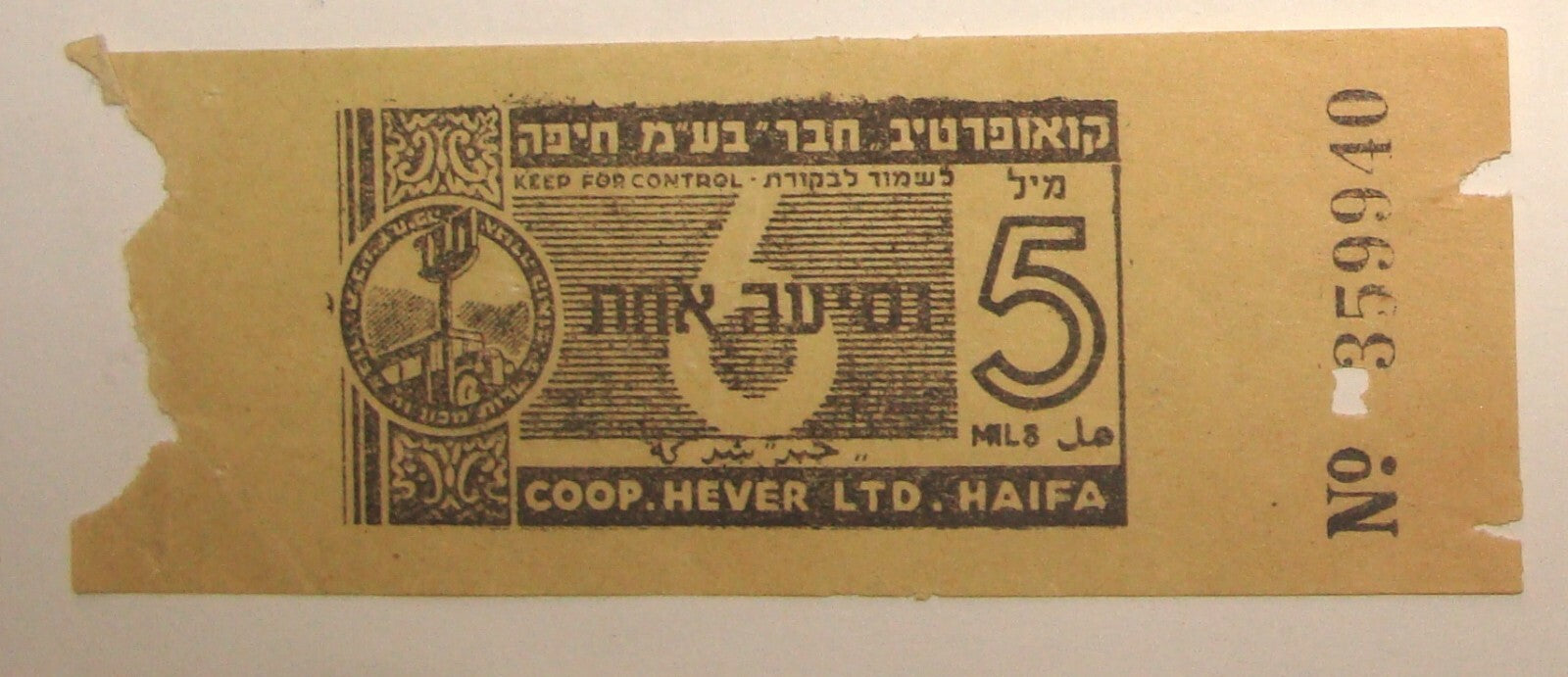 Ticket Palestine Jewish Judaica Israel Israeli Hebrew Bus Company Haifa HEVER