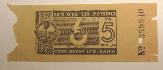 Ticket Palestine Jewish Judaica Israel Israeli Hebrew Bus Company Haifa HEVER