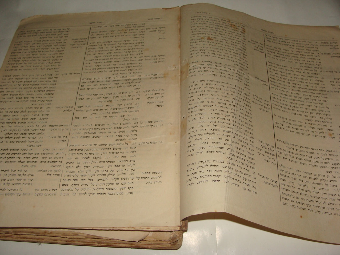 Pol Newspaper Palestine RARE British Government of Gazette 1923 ALL 24 ISSUES