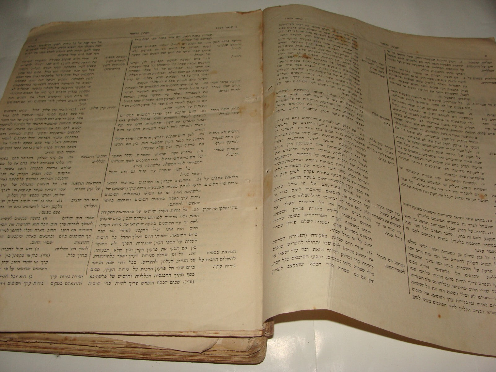 Pol Newspaper Palestine RARE British Government of Gazette 1923 ALL 24 ISSUES