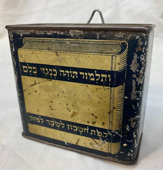 RARE Judaica Palestine Israel 1930s Jewish Agency Charity Box Hebrew Religious
