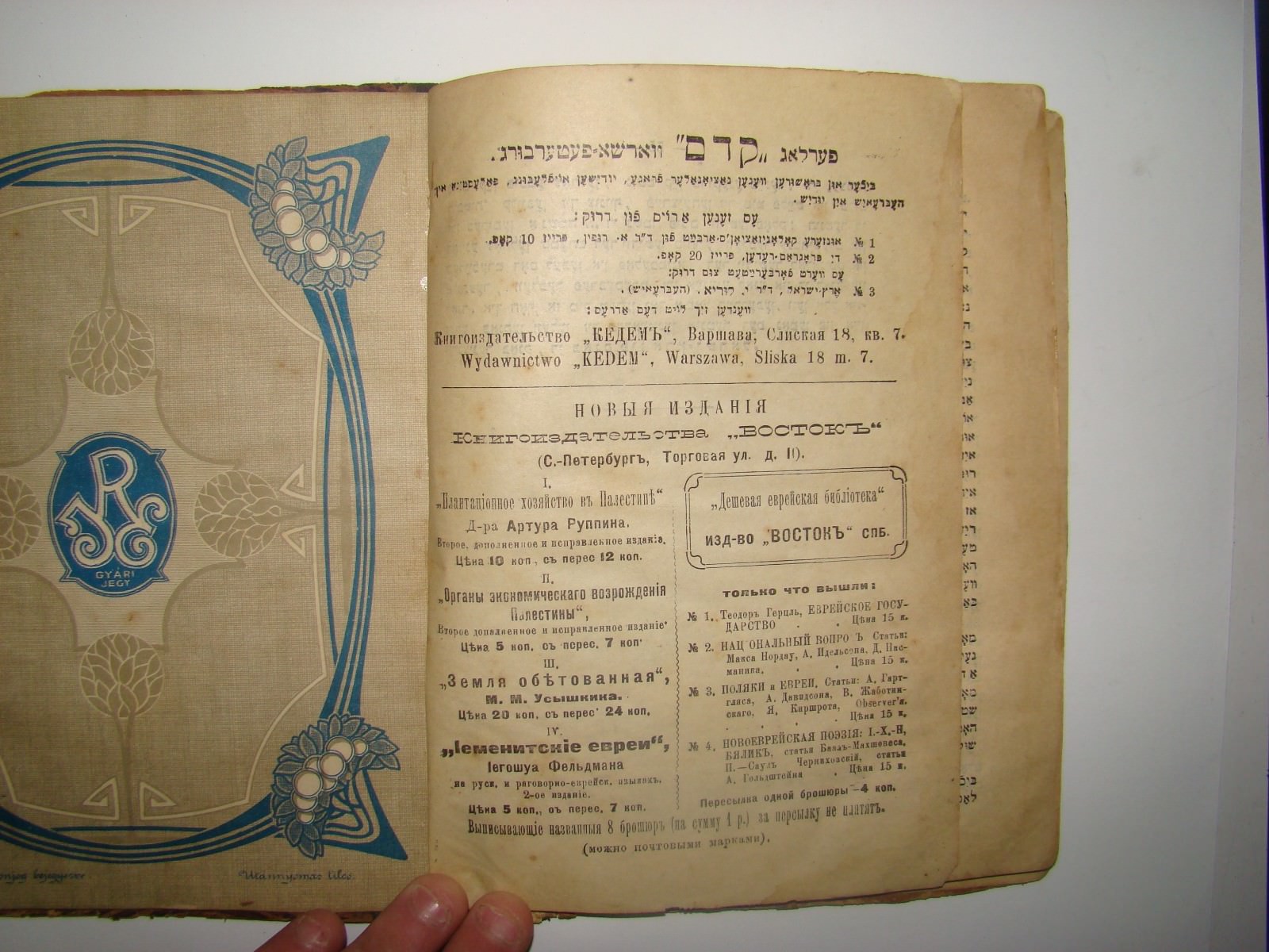 Book Jewish Judaica Yiddish Warsaw Poland Zionist 1914 Congress Speech Weizmann