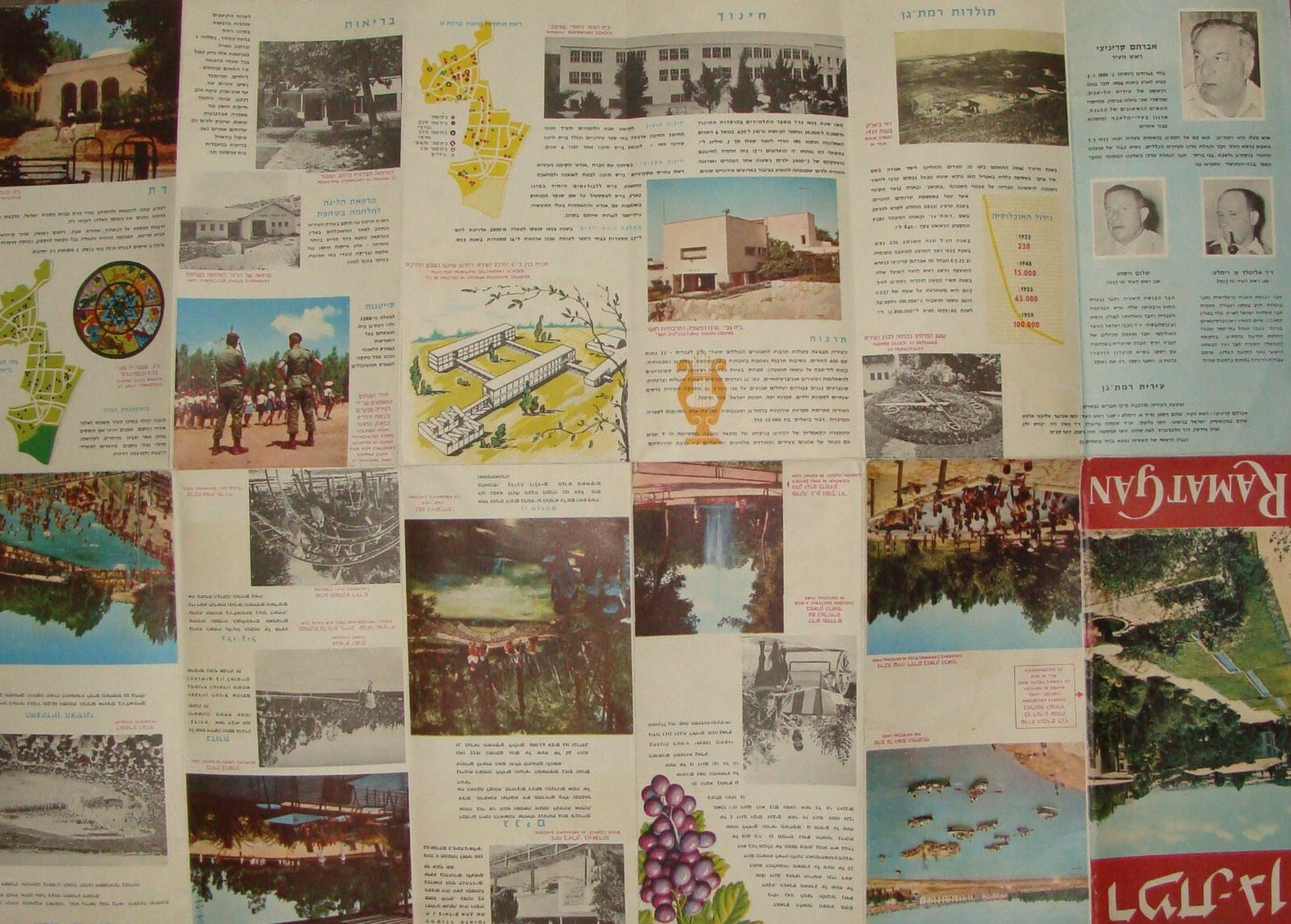 Map Jewish Judaica 1959 Israel RAMAT GAN Hebrew Guide