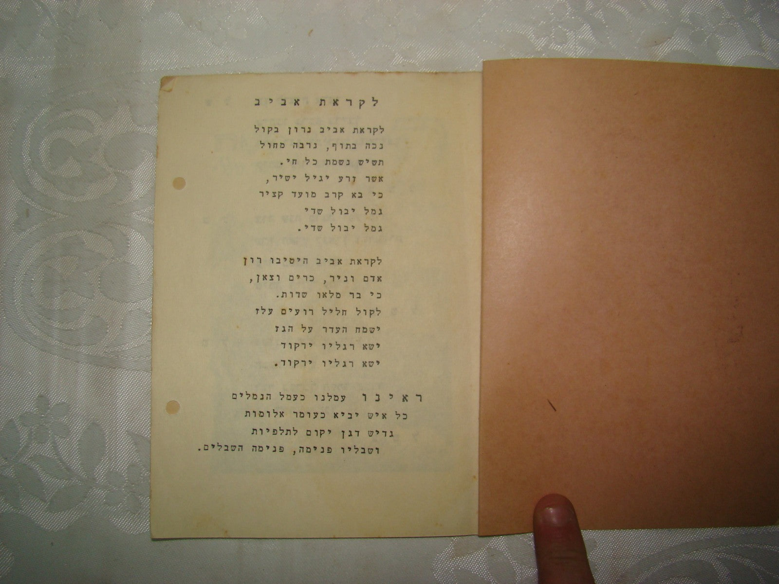 Ad Jewish hebrew vintage israel 1953 kibbutz Passover pesach haggadah judaica