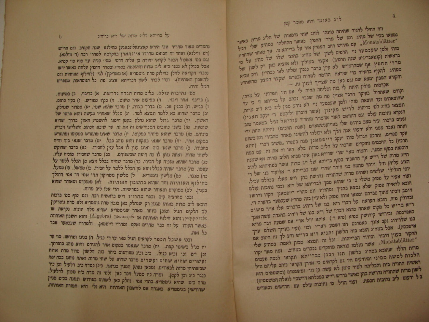Germany Book Jewish Judaica Antique 1907 Hebrew German Rabbi Feilchenfeld
