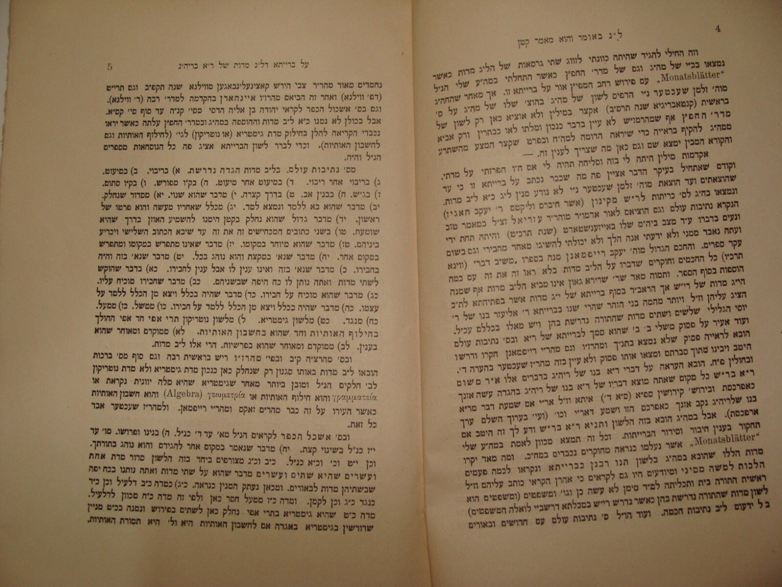 Germany Book Jewish Judaica Antique 1907 Hebrew German Rabbi Feilchenfeld