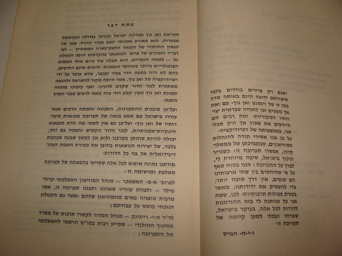 Booklet Israel Tel Aviv Museum Van Gogh Exhibition 1963 Art Paintings Hebrew