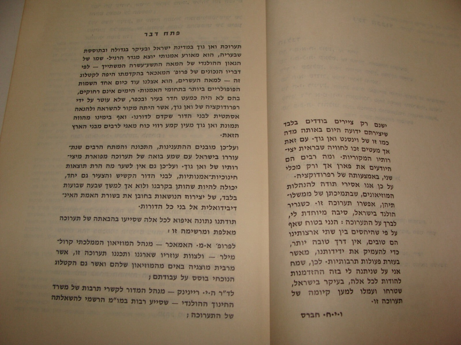 Booklet Israel Tel Aviv Museum Van Gogh Exhibition 1963 Art Paintings Hebrew