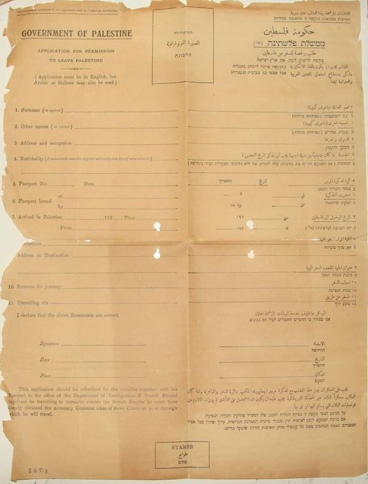 1920s British Palestine Israel Government Hebrew Application To Leave Form 
