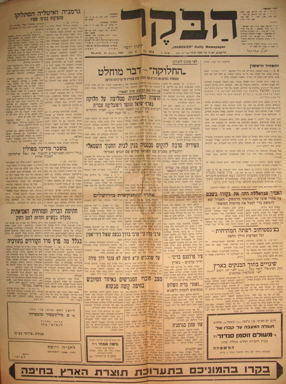 Newspaper Palestine 1937 Israel HABOKER Hebrew Partition Plan Jewish Arab State