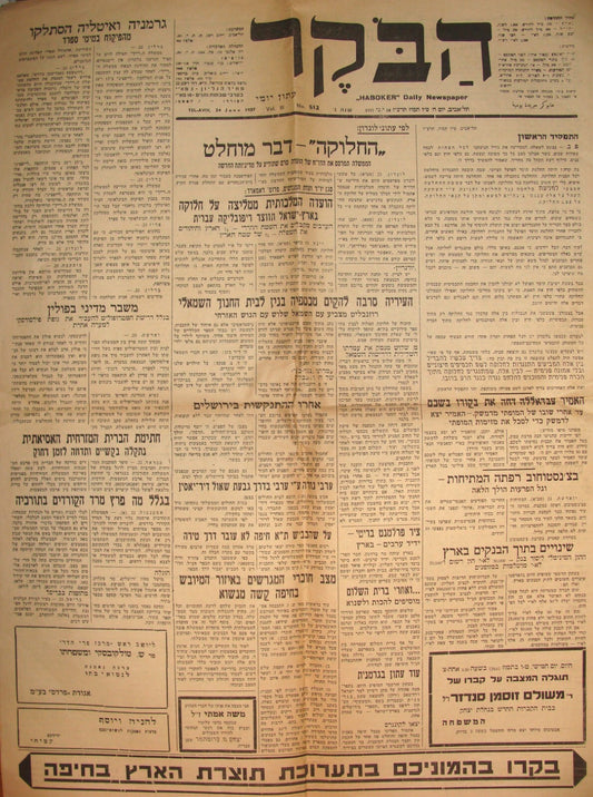 Newspaper Palestine 1937 Israel HABOKER Hebrew Partition Plan Jewish Arab State